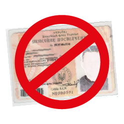 Пенсійне посвідчення